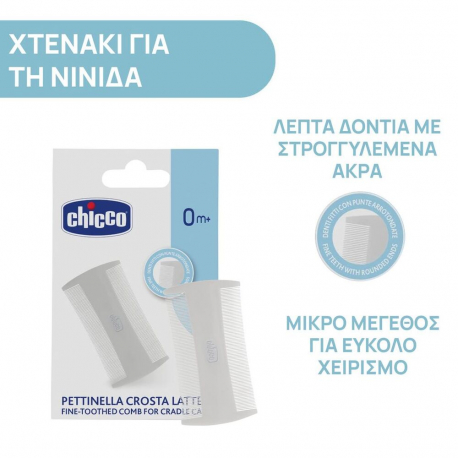 Χτενάκι για τη νινίδα Chicco