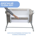 Λίκνο Chicco Next2Me Magic Evo Desert Taupe