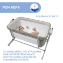 Λίκνο Chicco Next2Me Magic Evo Desert Taupe