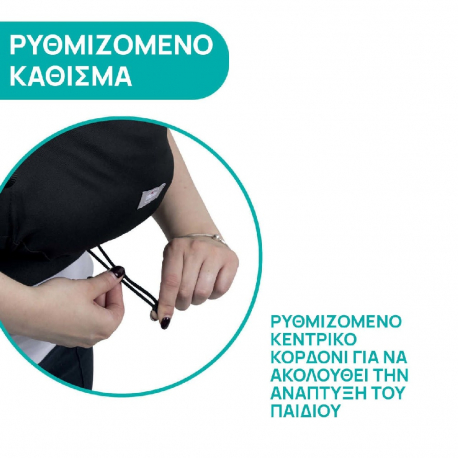 Μάρσιπος Chicco Skin Fit Green Wood