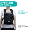 Μάρσιπος Chicco Skin Fit Green Wood