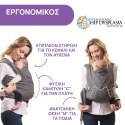Μάρσιπος Chicco Boppy Comfy Evolution Grey