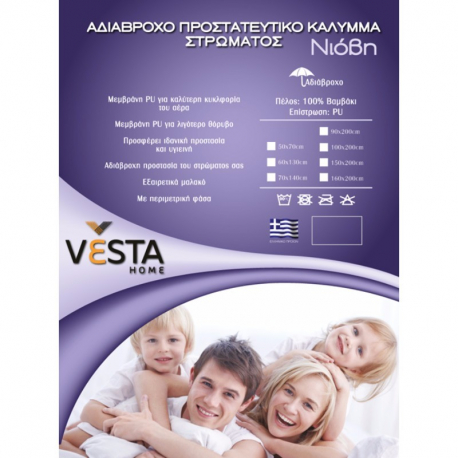 Κάλυμμα στρώματος VESTA HOME Νιόβη 70x140 cm