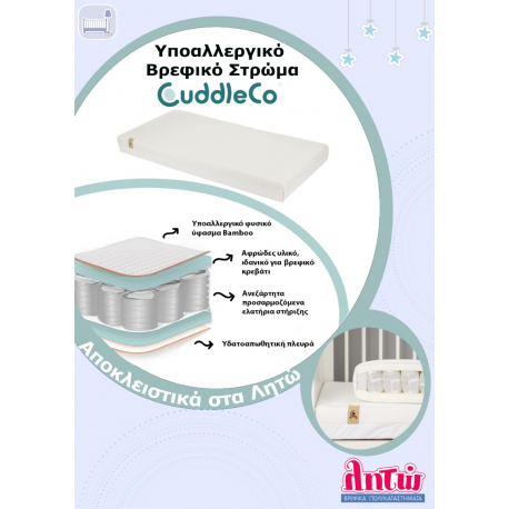 Στρώμα CuddleCo® Signature Hypo-Allergenic Bamboo Pocket Sprung 70 x 140cm