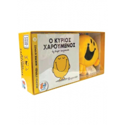 Ο Κύριος Χαρούμενος - βιβλίο και λούτρινο κουκλάκι 2, Χάρτινη Πόλη®