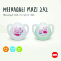 Πιπίλες Nuk® Star Peppa Pig μέγεθος 2 (6-18M) με θήκη, σετ των 2