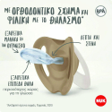 Πιπίλες Nuk® Star Peppa Pig μέγεθος 2 (6-18M) με θήκη, σετ των 2