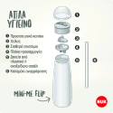 Παγουράκι Nuk® Mini-Me Flip Peppa Pig 450ml