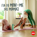 Παγουράκι Nuk® Mini-Me Flip Peppa Pig 450ml