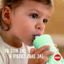 Παγουράκι Nuk® Mini-Me Flip Peppa Pig 450ml