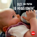 Μπιμπερό Nuk® Perfect Match S με δείκτη ελέγχου θερμοκρασίας Twig 150 ml 0m+