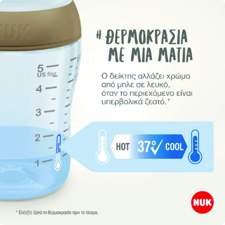 Μπιμπερό γυάλινο Nuk® Perfect Match Rainbow με δείκτη θερμοκρασίας 230ml 3m+