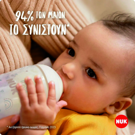 Μπιμπερό γυάλινο Nuk® Perfect Match Rainbow με δείκτη θερμοκρασίας 230ml 3m+