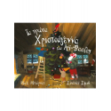 Τα πρώτα Χριστούγεννα του Αϊ-Βασίλη, Μεταίχμιο