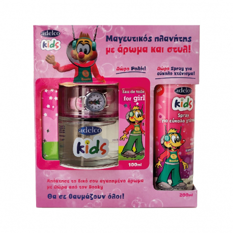 Άρωμα Adelco kids για κορίτσια + Δώρο ρολόι και Spray χτενίσματος