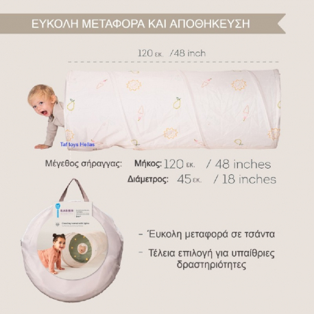 Σήραγγα αισθήσεων με φωτάκια Taf toys Glow &amp; Go Tunnel
