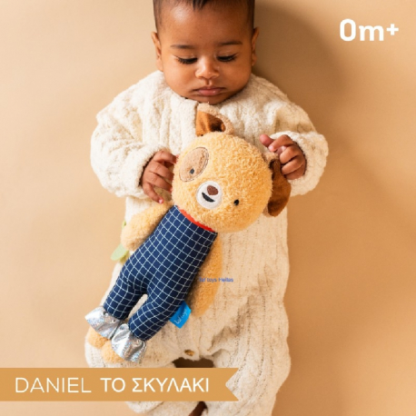 Λούτρινος σκυλάκος Taf toys Daniel