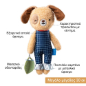 Λούτρινος σκυλάκος Taf toys Daniel