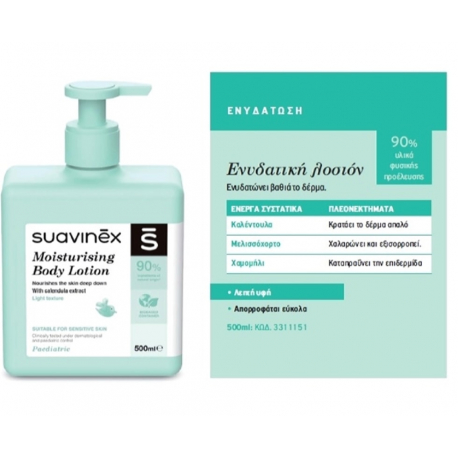 Suavinex βρεφική ενυδατική λοσιόν σώματος 500 ml