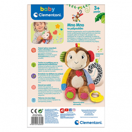 Μπο Μπο το μαϊμουδάκι Baby Clementoni®
