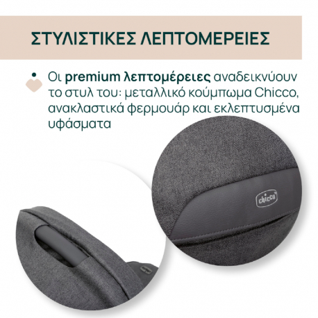 Port-bebe Chicco Flexi για καρότσι Bellagio Black Satin