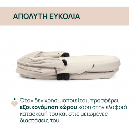 Port-bebe Chicco Flexi για καρότσι Bellagio Amber Glow