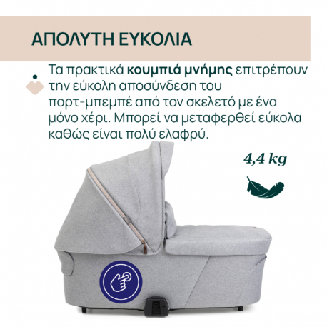 Port-bebe Chicco Flexi για καρότσι Bellagio Lunar Rock