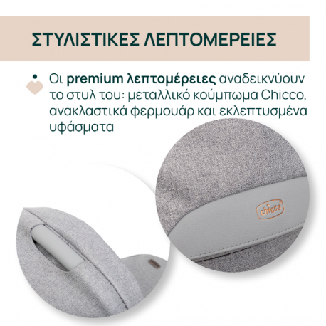 Port-bebe Chicco Flexi για καρότσι Bellagio Lunar Rock