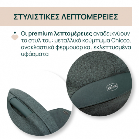 Port-bebe Chicco Flexi για καρότσι Bellagio Fir Tree