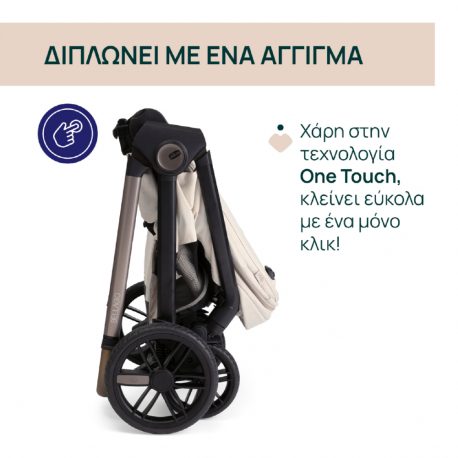 Καρότσι Chicco Bellagio Amber Glow