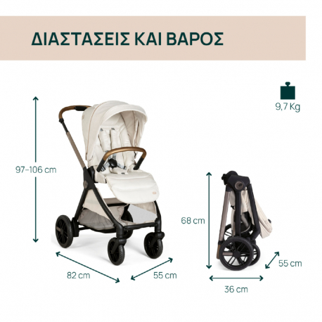 Καρότσι Chicco Trio Bellagio Amber Glow