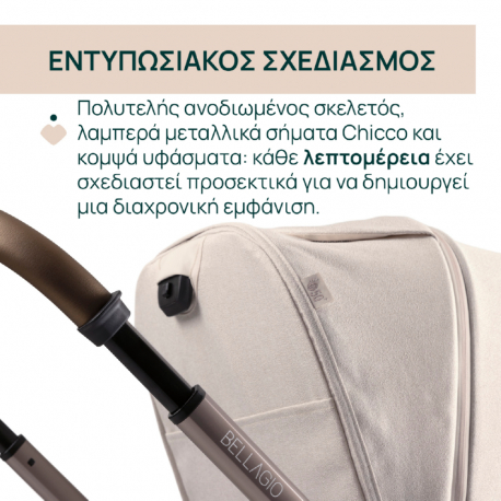 Καρότσι Chicco Bellagio Amber Glow