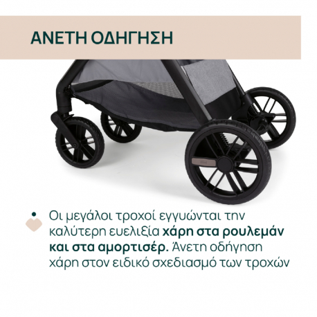 Καρότσι Chicco Trio Bellagio Lunar Rock