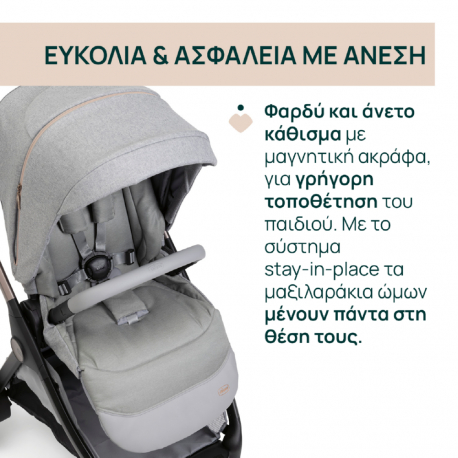 Καρότσι Chicco Trio Bellagio Lunar Rock