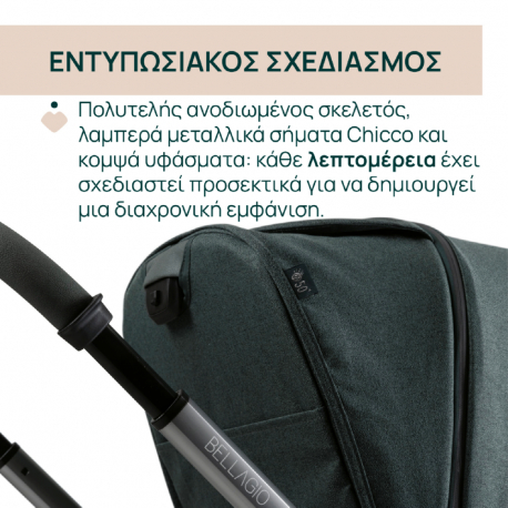 Καρότσι Chicco Trio Bellagio Fir Tree