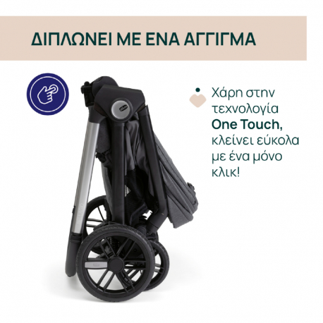 Καρότσι Chicco Bellagio Black Satin