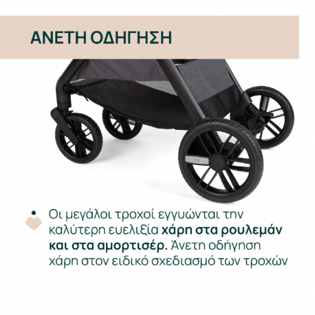 Καρότσι Chicco Trio Bellagio Black Satin