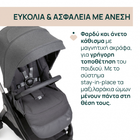 Καρότσι Chicco Bellagio Black Satin