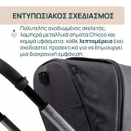Καρότσι Chicco Trio Bellagio Black Satin