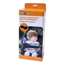 Δίσκος καροτσιού 2 σε 1 Babywise Universal με ποτηροθήκη