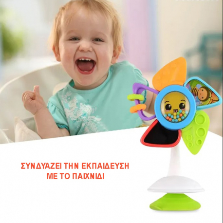 Ανεμόμυλος Lazarid για καρέκλα φαγητού