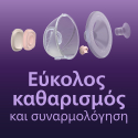 Ηλεκτρικό θήλαστρο Philips Avent Hands-free - SCF532/11