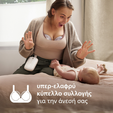 Ηλεκτρικό θήλαστρο Philips Avent Hands-free - SCF532/11