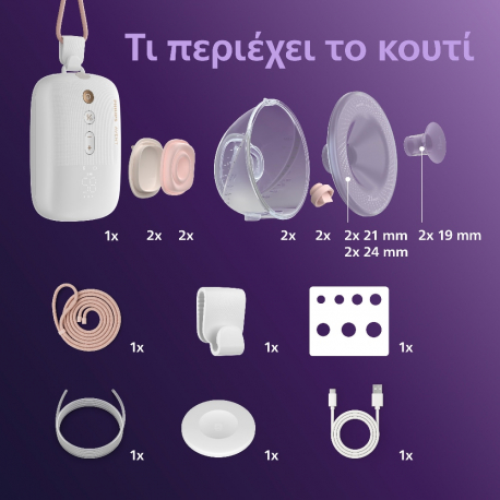 Ηλεκτρικό θήλαστρο Philips Avent Hands-free - SCF532/11