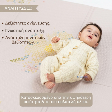 Χαλάκι παιχνιδιού Taf toys Fold &amp; Play Bloom