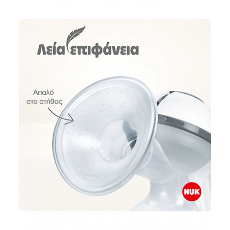 Χειροκίνητο θήλαστρο Nuk® Perfect Match
