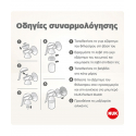 Χειροκίνητο θήλαστρο Nuk® Perfect Match