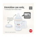 Χειροκίνητο θήλαστρο Nuk® Perfect Match