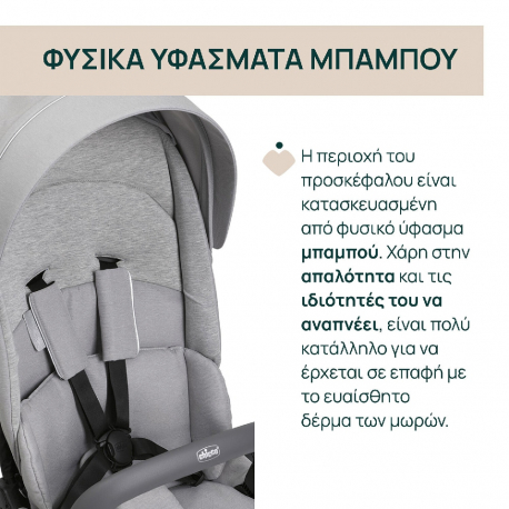 Καρότσι Chicco One4Ever Lounge Sparkle Grey
