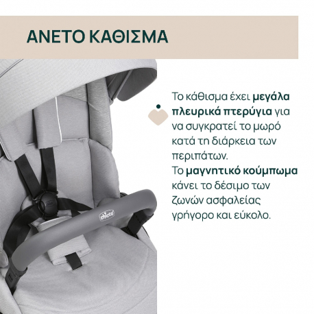 Καρότσι Chicco One4Ever Lounge Sparkle Grey